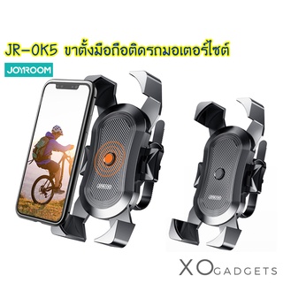 Joyroom JR-OK5 ที่วางโทรศัพท์แบบหมุนได้ 360 องศาป้องกันการกระแทก ที่จับโทรศัพท์ยึดแอนด์มอเตอร์ไซต์