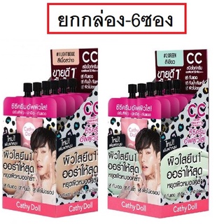 (ยกกล่อง/6ซอง) Cathy Doll Speed White CC Cream SPF50+ PA+++เคทีดอลล์ สปีด ไวท์ ซีซี ครีม รองพื้น