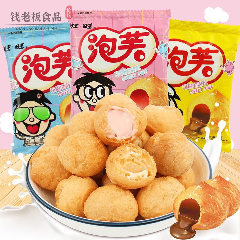 พัฟกรอบ สอดไส้สตรอว์เบอร์รี(旺旺泡芙草莓味)ห่อละ 18g ขนม สตอเบอรี่ ขนมทานเล่น หอมกรอบอร่อย จากแบรนด์นมจีน หวังหวัง พร้อมส่ง