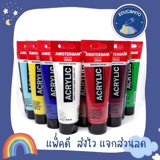 AMSTERDAM Acrylic Standard Series 120 ml