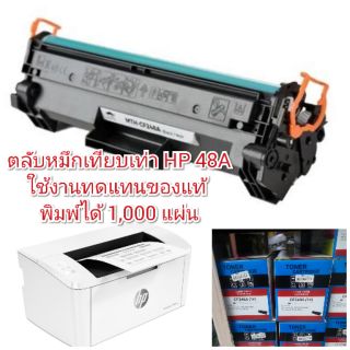 ตลับหมึกเลเซอร์ HP CF248A รุ่น 48A เที่ยบเท่า ใช้กับพริ้นเตอร์ HP LaserJet Pro M15/ M15W/ M28/ M28W