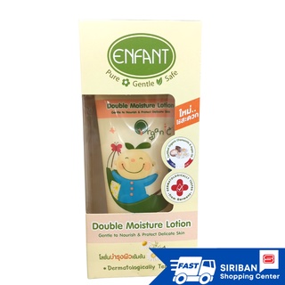 Enfant Organic Double Moisture Lotion อองฟองต์ ออแกนิค ดับเบิ้ล มอยส์เจอร์ โลชั่น สูตรเข้มข้น ขนาด200 ML