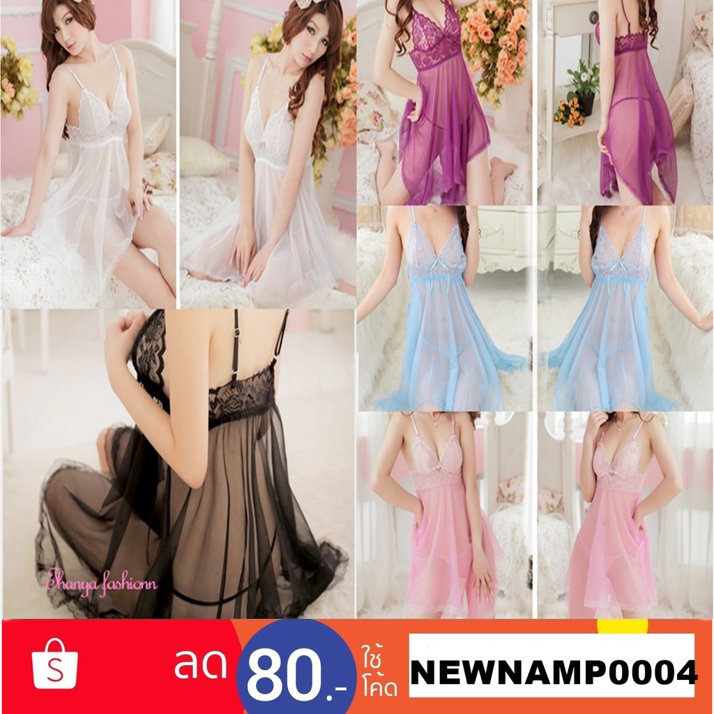 ชุดนอนเซ็กซี่ ชุดนอนเดรส ชุดนอนไม่ได้นอน พร้อมจีสตริง (สินค้าพร้อมส่งไม่ต้องรอจ้า) ราคาถูก