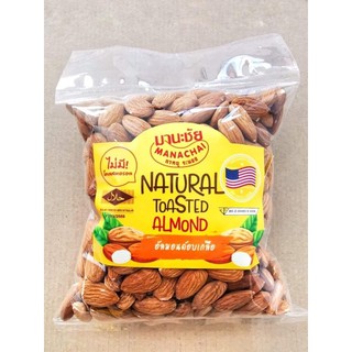 อัลมอนด์ มานะชัย นำเข้า จาก อเมริกา เม็ดใหญ่ คัดพิเศษ อบเกลือ ขนาด 500g( salted almond manachai )