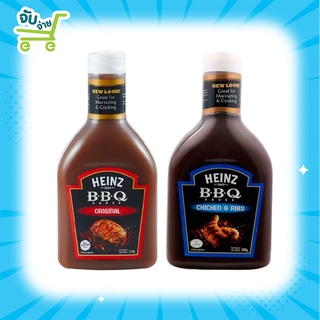 Heinz Chicken &amp; Rib BBQ Sauce และ BBQ Orginal 580 g. ไฮนซ์ บาร์บีคิวซอสไก่&amp;ซี่โครง 580 กรัม