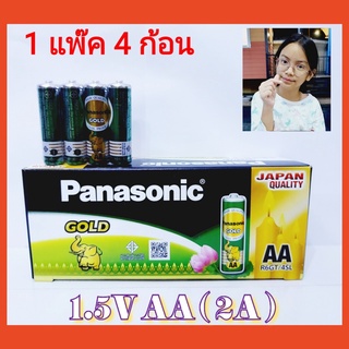 cholly.shop ( 1แพ็ค 4ก้อน ) 2Aถ่าน PANASONIC GOLD R6GT/4SL AA ถ่านช้างทองจอมพลัง