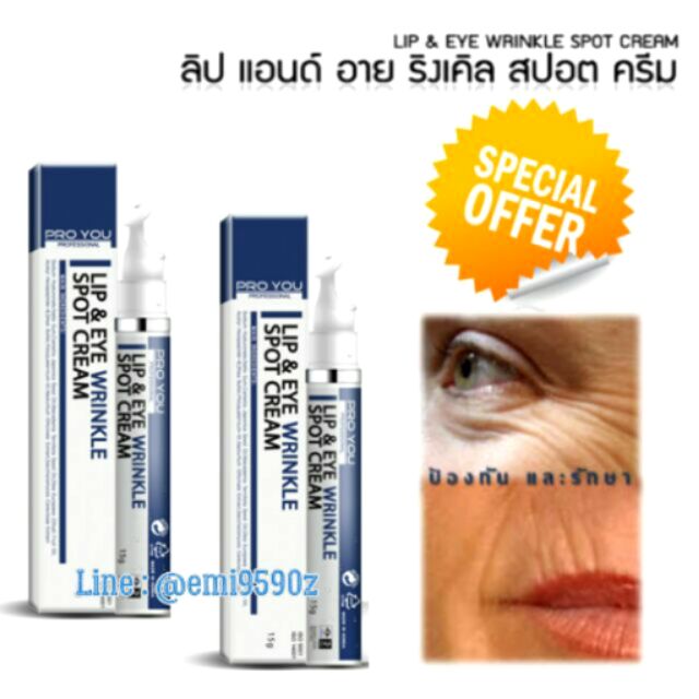 proyou eye cream