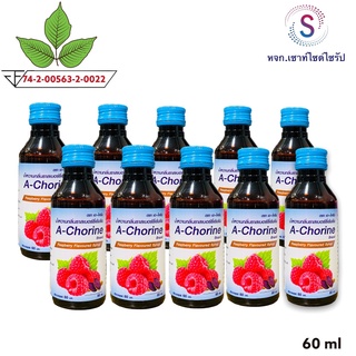 AChorine น้ำหวานกลิ่นราสเบอรี่เข้มข้น 60ml. แพ็ค 10 ขวด............AC-10