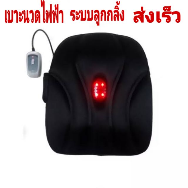 พร้อมส่ง เบาะนวดหลังฟ้าระบบลูกกลิ้ง ชนิดเต็มแผ่นหลัง นวดผ่อนคลาย แก้ปวดเมื่อย นวดสบาย ปรับความแรง 2 ระดับ