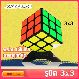 Jinsports รูบิค รูบิก ของเล่นลับสมอง 3x3x3 ลูกบาศก์มายากลลูกรูบิคความเร็ว รูบิค Rubik 3x3 QiYi หมุนลื่น พร้อมสูตร