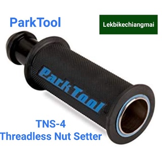 PARKTOOL TNS-4  ตัวตอกสตาร์นัท Threadless Nut Setter