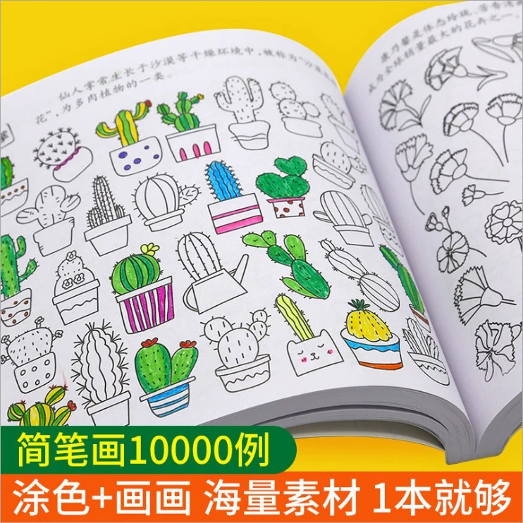สมุดระบายสี 5000รูป // 8000 รูป // 10000 รูป หนังสือระบายสี ➽ ➽ มีบริการเก็บเงินปลายทาง thumbnail 4