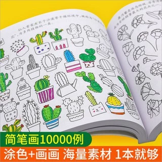 สมุดระบายสี 5000รูป // 8000 รูป // 10000 รูป หนังสือระบายสี ➽ ➽ มีบริการเก็บเงินปลายทาง