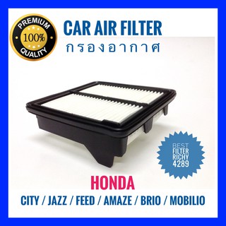 กรองอากาศ Honda City/ Jazz/ Feed / Brio / Amaze / Mobilio