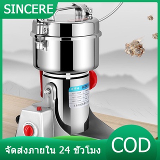 【COD】 เครื่องบดยาผง  สมุนไพรเครื่องบด  อเนกประสงค์  เครื่องบดละเอียด  เครื่องบดพริก  เครื่องบดสมุนไพร  บดเป็นผงง่ายๆ  80