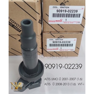 คอยล์จุดระเบิด Toyota Altis ปี01-13 เบอร์ 90919-02239 ส่งฟรี