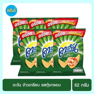 ตะวัน ข้าวเกรียบอบกรอบ รสกุ้งกรอบ ขนาด 62 กรัม แพ็ค 6 ห่อ