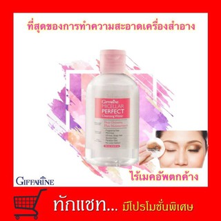 **ขายดี**ไมเซล่าคลีนซิ่ง-ผลิตภัณฑ์เช็ดทำความสะอาดผิวหน้าสูตรน้ำ 190 ml