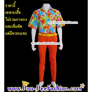 เสื้อลายดอก-XL040 เสื้อลายดอก,เสื้อสงกรานต์,เสื้อแหยม,เชิ้ตลายดอก,ชุดพี่คล้าว (OR) (ไซส์ XL:รอบอกไม่เกิน 46 นิ้ว)