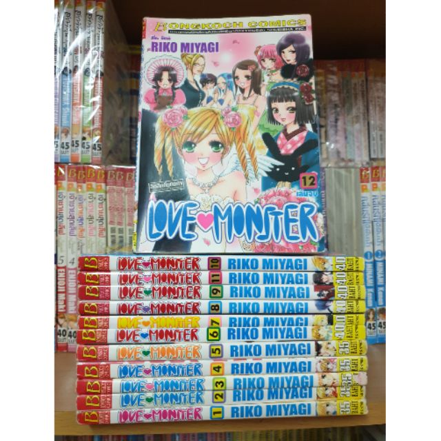 หนังสือการ์ตูนมือสอง #love monster 1-12 เล่มจบ