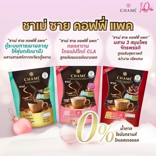 Chame Sye Coffee Pack ชาเม่ ซาย คอฟฟี่ แพค กาแฟปรุงสำเร็จชนิดผง 150กรัม(1ถุง/10ซอง)