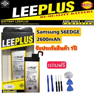 แบตเตอรี่ Samsung S6EDGE 2600mAh แท้ LEEPLUS