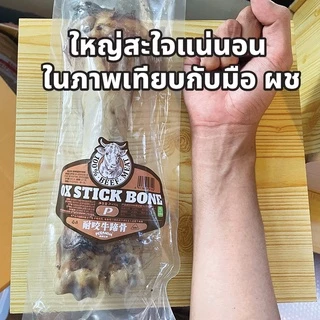 ขนมหมา กระดูกขัดฟัน กระดูกวัว กระดูกขาวัว ขนมขัดฟันหมา ขนมหมาขัดฟัน กระดูกอบแห้ง ขนมขัดฟัน ขนมสุนัข