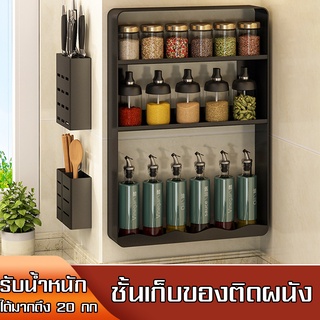 ชั้นวางเครื่องปรุงติดผนัง DIY ไม่ต้องเจาะ ที่เก็บของในครัว ชั้นวางเครื่องปรุง