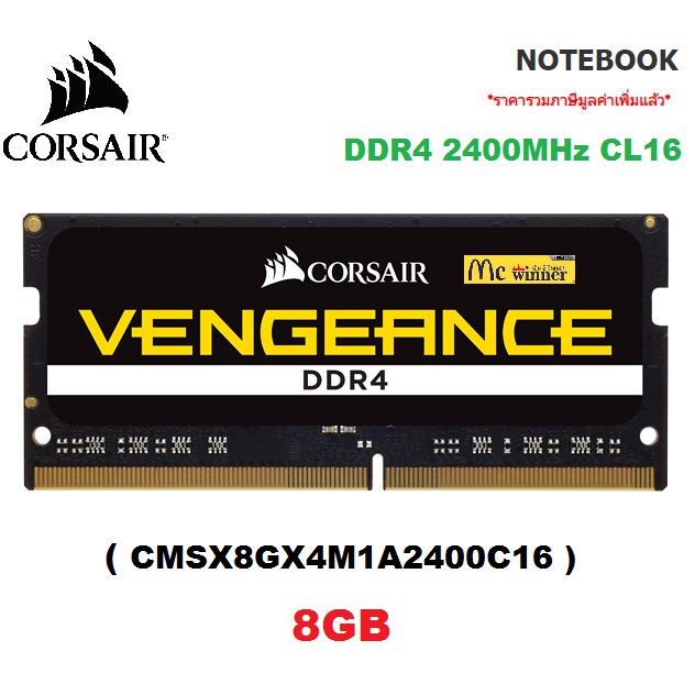 RAM NOTEBOOK (แรมโน้ตบุ๊ค) 8GB DDR4/2400 CORSAIR VENGEANCE ( CMSX8GX4M1A2400C16 ) BLACK - รับประกันตลอดอายุการใช้งาน