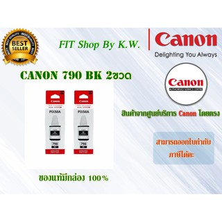 หมึกดำ Canon แท้ 790BK 2ขวด