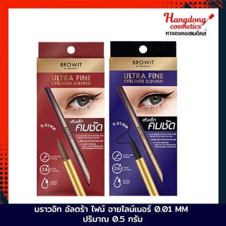 THA BY NONGCHAT บราวอิท อัลตร้า ไฟน์ อายไลน์เนอร์ 0.01 MM ปริมาณ 0.5 กรัม