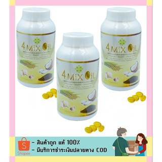 4 Mix Oil โฟร์ มิกซ์ ออยล์ (3 กระปุก x 250 แคปซูล) ผลิตภัณฑ์เสริมอาหารน้ำมันสี่สหาย น้ำมันมะพร้าวสกัดเย็น