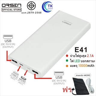 Eloop by Orsen E41 แบตสำรอง 10000mAh Power Bank ของแท้ 100% พาวเวอร์แบงค์ พาวเวอร์แบง