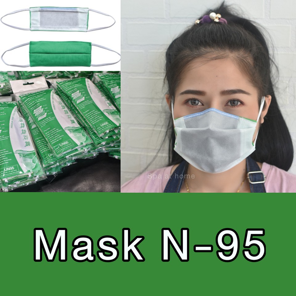 Mask ผ้าปิดจมูก หน้ากากผ้า ชนิดกรองคาร์บอน 5 ชั้น ซักได้ ผลิตไทย ยี่ห้อ BESTSAFE รุ่น UN95 1 ซอง 1 ชิ้น