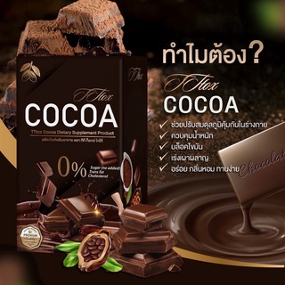 3 กล่อง ทีทีท๊อกโกโก้ TTtox Cocoa เครื่องดื่มรสโกโก้ ช่วยระบบขับถ่ายที่ดี ควบคุมน้ำหนัก (1 กล่อง 10 ซองๆ 15 กรัม)