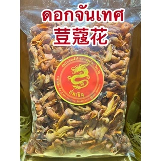 ดอกจันหนา ดอกจันหนา荳蔻花เฮ้าฮวยดอกจันสวยใหม่กลิ่นหอม สินค้าใหม่ดอกจันทร์ รกจัน รกจันหนา รกจันเทศ ดอกจัน
