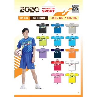 เสื้อกีฬาคอกลม พิมพ์ลาย Sport DaY (SA 002) ผ้า MICRO ราคาถูก