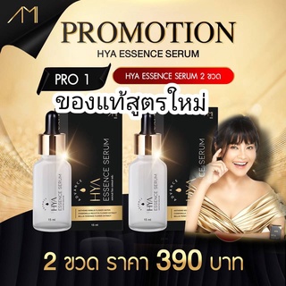 เซรั่มแม่ตั๊ก1แถม1สูตรใหม่เซรั่มเอมิของแท้100%เซรั่มฝ้ากระสิวริ้วรอยหน้ากระจ่างใส