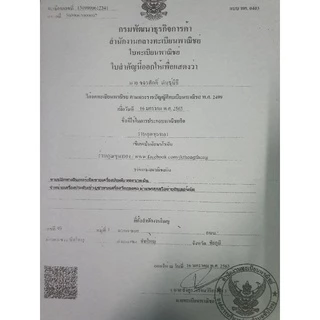 จี้ครุฑ จี้พญาครุฑเลี่ยมกรอบทองหุ้ม เรียกทรัพย์ เสริมดวง เสริมบารมี มี 14 แบบ ใส่ครึ่งสลึง-2บาท ลี่ยมกรอบทองหุ้ม96. 5
