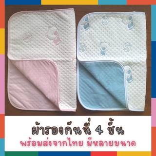 BabyBua ผ้ารองกันฉี่ พร้อมส่งจากไทย ซักได้ ผ้ากันน้ำ 100% ผ้ารองที่นอนกันเปื้อน ผ้ารองกันน้ำ ผ้าปูกันฉี่ ผ้าฝ้าย