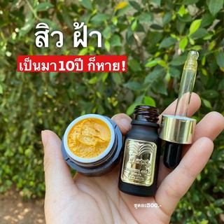 ครีมขมิ้น+ เซรั่มขมิ้น(ได้ 2ชิ้น)แพคคู่หน้าใส ไร้สิว ขมิ้นเฮิร์บ by Herbal