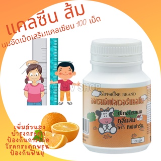 🎉ส่งฟรี 👉 เพิ่มส่วนสูง บำรุงกระดูก ป้องกันการเกิดโรคกระดูกพรุน ป้องกันฟันผุ [นมเม็ด] Calcine [รสส้ม] High Calcium