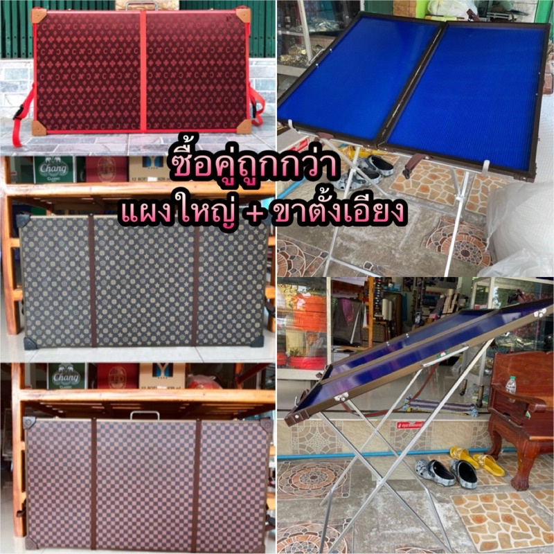 แผงลอตเตอรี่ขนาด1000ชุด และขาตั้งเอียง2ซื้อพร้อมกันถูกกว่า