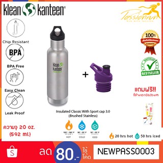 KLEAN KANTEEN CLASSIC INSULATED WITH SPORT CAP3.0 Dark Purple 20 oz ขวดน้ำเก็บความเย็นและความร้อน กระติกเก็บความร้อน