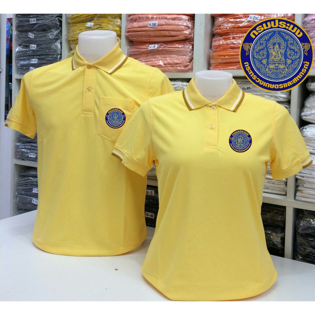 เสื้อโปโลกรมประมง เสื้อกรมประมงสีเหลือง เสื้อโพลิแกน ปกขลิบ