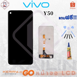 KaiLin หน้าจอ LCD งานเหมือนแท้ Vivo Y50 (2020)