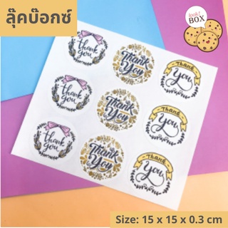 สติกเกอร์ แปะสินค้า สำเร็จรูป SET 01 จำนวน 50 ดวง  ขนาด 15 x 15 x 0.3 ซม.