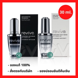 Revive Energizing Sculp Serum / Thickening Hair Serum รีไวฟ์ สูตรเพิ่มผม 30 ML.+ เพิ่มขนาดเส้นผม 30 ML. (1ขวด)