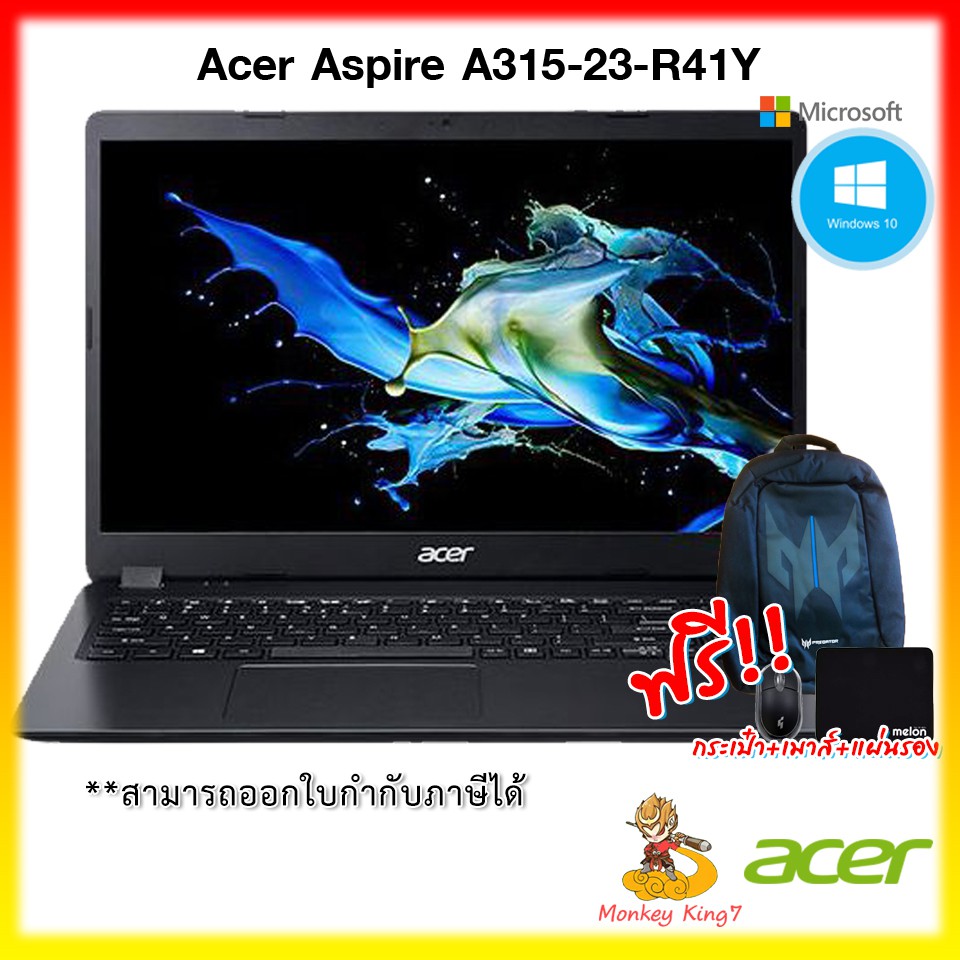 โค้ด CLVCS2 ลดเพิ่ม 1,500.- Notebook Acer Aspire A315-23-R41Y AMD Athlon Silver 3050U/4H/500G/WIN10/