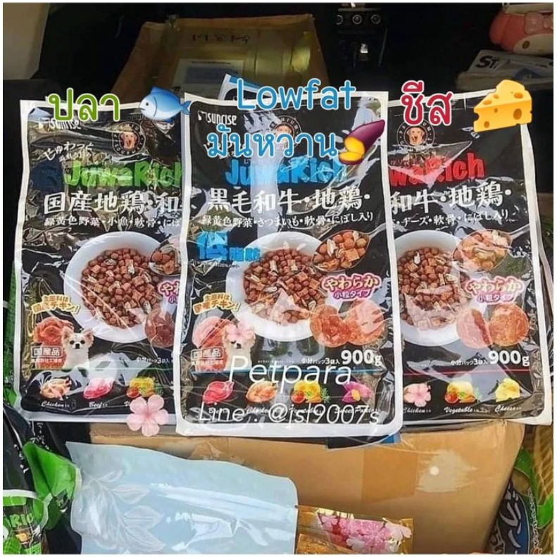 Juwarich อาหารสุนัขเม็ดนุ่ม โปรตีน/ไขมันต่ำ Made in Japan ขนาดปริมาณ750g